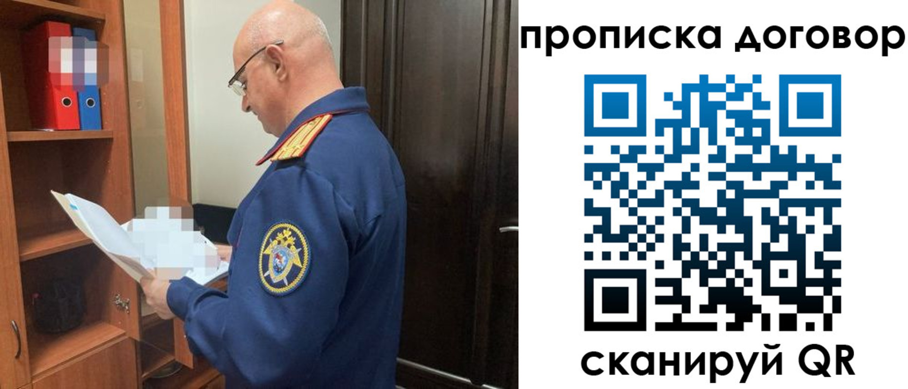 где прописаться в Искитиме