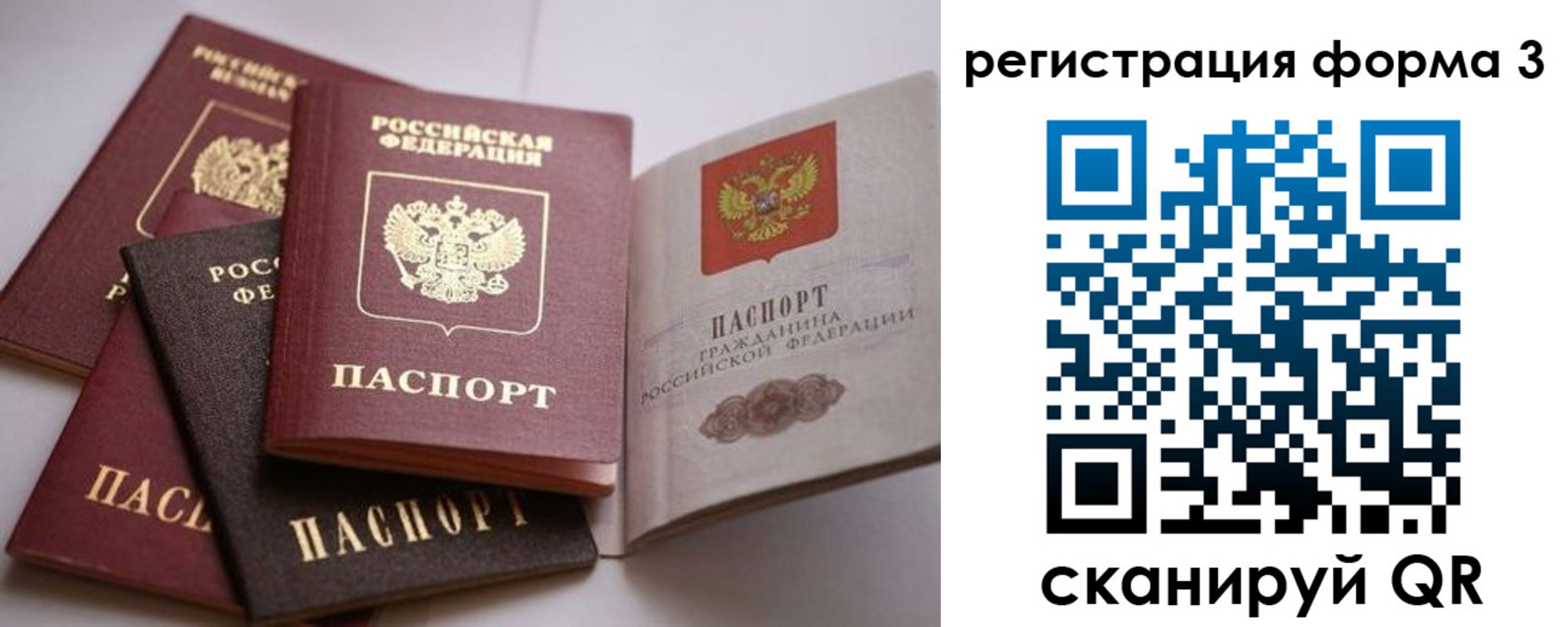 временная регистрация госуслуги в Искитиме