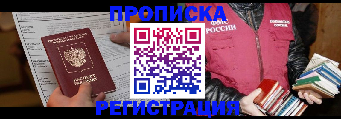 временная регистрация гарантия в Искитиме